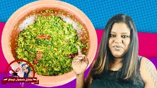 பொன்னாங்கண்ணி வறை | Ponnanganni Keerai Varai | How To Make Ponnanganni Varai