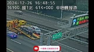 國道1號南向60.9k中壢轉接道路段事故2024年12月26日16點43分