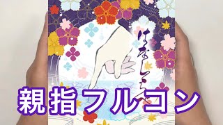 【ミリシタ親指AP】はなしらべ