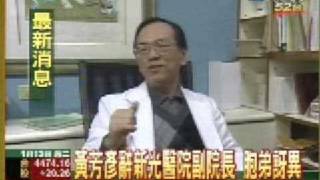 黃芳彥請辭新光副院長 1/9號已生效