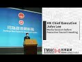 20241205 HK Chief Executive John Lee's Media Session | TMHK News Live English