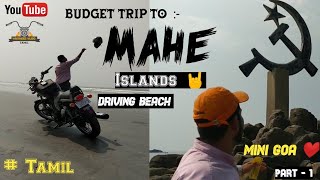 Mahe - Muzhapillangad Mini Goa 😍|Islands| |Drive In Beach| |Kerala| |VaitheesVlogTamil|