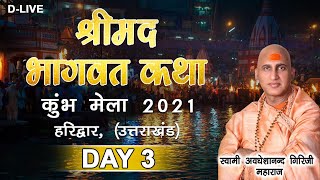 MahaKumbh 2021 - Day 3 \