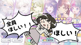 【#プロセカ】ビジュ良すぎるって…；；魂の2.5周年カラフェスガチャ【高原花凪/新人Vtuber】