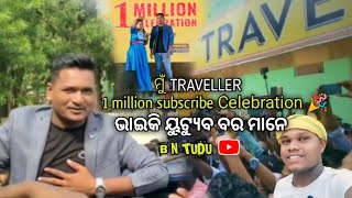 ମୁଁ TRAVELLER 1million Celebration 🎉 (ଭାଇକି ୟୁଟ୍ୟୁବ ବର ମାନେ)B N TUDU Blog Video...