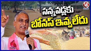 Harish Rao Hits Out Congress Govt Paddy Bonus | V6 News