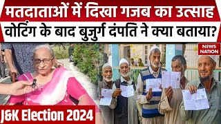 Jammu Kashmir Election : जम्मू के Gandhi Nagar में वोटिंग के बाद बुजुर्ग दंपति ने क्या बोले?