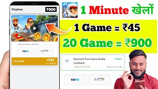 🤑2023 BEST EARNING APP | EARN DAILY  WITHOUT INVESTMENT || Free Game Khelkar Paise Kaise Kamaye