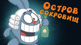 ДОКТОР ЛИВСИ ИДЁТ, но он смешарик (Анимация)