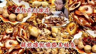 Frog fish hot pot来重庆不光要吃火锅，还可以试试美蛙鱼！麻辣鲜香，吃一口就停不下来~