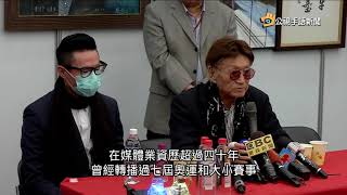 20180608公視手語新聞 家屬證實傅達仁已安樂死 享壽85歲