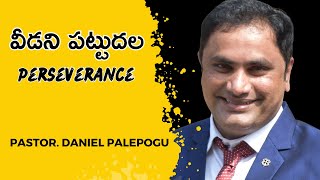 2025-0101 Perseverance | వీడని పట్టుదల | Pastor. Daniel Palepogu