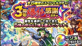 【モンスト】アリス狙い世界最速の爆絶感謝ガチャ【闇】