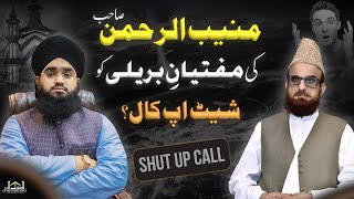 Mufti Muneeb ur Rehman ki Muftiyan e Bareli ko Shut up call ?  | Mufti Mushahid Hussain