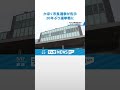 【20年ぶりの選挙戦に】　石川・かほく市の市長選挙が告示　現職と新人の一騎打ちに