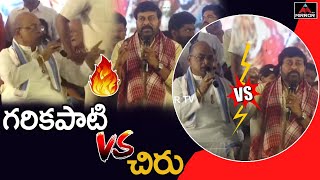 Garikapati Narasimha Rao VS Megastar Chiranjeevi | Garikapati Satires On Chiru | Alai Balai | MT