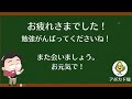 日本語4321↑ let’s study japanese 日本語能力試験 jlpt n2 （漢字と言葉の復習 2010 23）問題と説明（exercises u0026 explanation）no.7