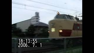 【夕方(2006年)の宇都宮線②】485系 快速フェアーウェイ 新宿行き JR宇都宮線 宇都宮～雀宮 区間