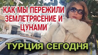 ЛЮДИ СРОЧНО ПАКУЮТ СУМКИ❗️ ТРЕВОЖНЫЕ ДНИ В ТУРЦИИ.