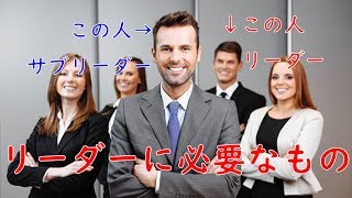 【クラクラ】クランリーダーに必要な能力って何？【リーダー論】