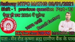 RAILWAY EXAM 2024||MATHS/GK/GS/GA|| FOR ALL EXAMS RAILWAY/SSC/BANK |NTPC MATHS SET -13 |MAURYA SIR