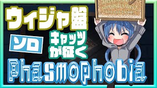 【Phasmophobia】【Lv.672】検証！！プロ調査員なら主要道具使わずにゴースト特定できる説！！！【β版】