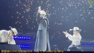 【郭富城-4K】失憶諒解備忘錄【AARON KWOK ICONIC演唱會2024 - 台北站】Day 1, video by Beny