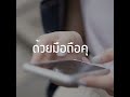 dtac ig ads refill introduce