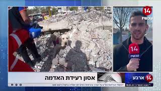 מדורות וחלוקת אוכל: שליח חדשות 14 לטורקיה עם המראות המחרידים לאחר רעידת האדמה