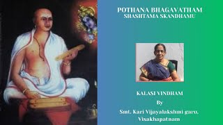 Shashtama Skandham[ Pothana Bhagavatham Kalasi Vindam] Part 35 [06-12-2024]