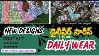 Branded New Daily wear sarees 6:30 mtr #dailywearsarees #wholesalesareestelugu #onlineshopping