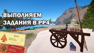 Выполняем задания в РР4! Этап 1 - Задание 1. Поймать три вида на Комарином.