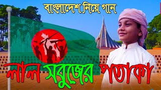 Ma Tomar Chobi Aka | মধুর সুরে দেশের গজল | Islamic Gojol Bangla | Bangla Hit Gojol | Gojol  2021