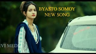 NEW BENGALI SONG।।BYASTO SOMOY(ব্যস্ত সময়)।।TAPAS।।AARB