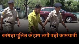 नाबालिग लड़की के साथ की थी दरिंदगी, अब झेलेगा पुलिस की थर्ड डिग्री