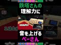 三人称切り抜き 指示が無限ループする鉄塔さんに心が折れかけるぺちゃんこさん【in sink a co op escape adventure】 shorts