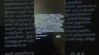 நான் வீட்டுக்கு சென்றவுடன் என்னுடைய உடைகளை மாற்றி சாதாரண உடைக்கு மாறிவிடுவேன்.