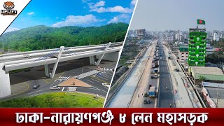 পিচ ঢালাই চলছে নারায়ণগঞ্জ সাইনবোর্ড ৮ লেন মহাসড়কে | Narayanganj Signboard 8 lane Road