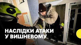 Очевидці розповіли про атаку безпілотника у Вишневому 25 січня