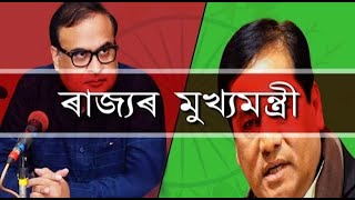 মাজুলীত এইবাৰ টুলুং-ভুটুং মুখ্যমন্ত্ৰীৰ নাওঁ