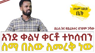 GMM TV International : ጂ.ኤም.ኤም ( ዓለም አቀፍ የተአምራት አገልግሎት ) ቴሌቪዥን