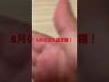 恐ろしいガス代請求書がキター😱