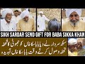 Mohabbatan Da Tuhfa | Sikh  Send Gift Jhoti ( Buffalo) For Sikka Khan & Sidique| Seaprated Brothers