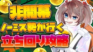 【サーモンラン/】風邪からの病み上がりカンスト耐久配信　非開幕ノーミスカンストチャレンジ！！！【Vtuber】 #スプラトゥーン3 #サーモンラン