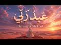 Abdu Rabbi — عبدُ ربّي | Servant of My Lord | Epic Arabic Nasheed with English Translation