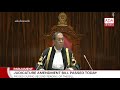 judicature amendment bill passed in parliament with amendments english