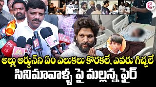 Teenmar Mallanna Fires on Tollywood | Allu Arjun | Sandhya Theater Incident | Pushpa 2