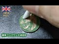 イギリス1ペニー硬貨磨いてみた polish coin