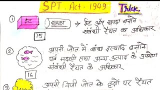 SPT Act ka खतरनाक ट्रिक।। देख लो और कही नही मिलेगा।। देख लो वरना पछताना न पड़ जाए।।