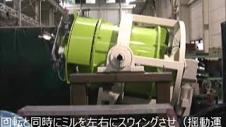 全自動ボールミル / Fully Automatic Ball Mill　大物ボールミル・チューブミル製造メーカー 【中工精機 / CHUKOH SEIKI】